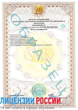 Образец сертификата соответствия (приложение) Щербинка Сертификат OHSAS 18001